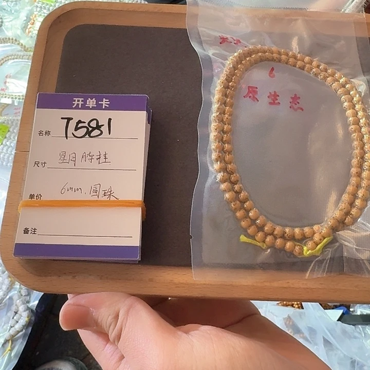 星月菩提吊坠T581星月鸡油黄圆珠脖挂6mm左右