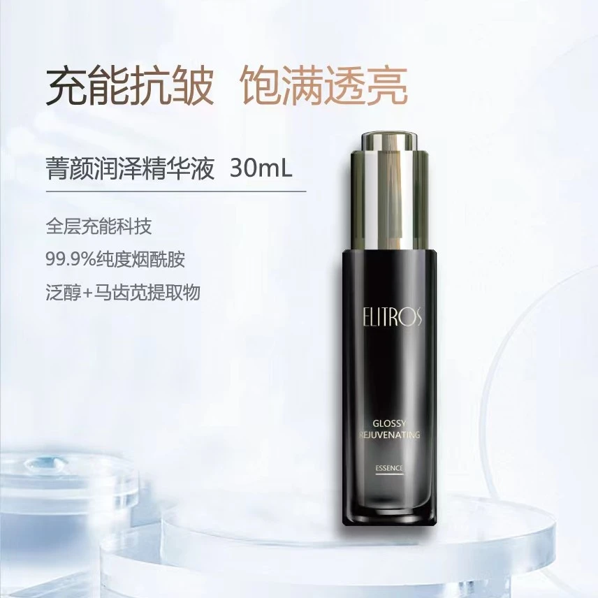 润泽精华液补水养肤透亮焕能多效爽肤保湿液态