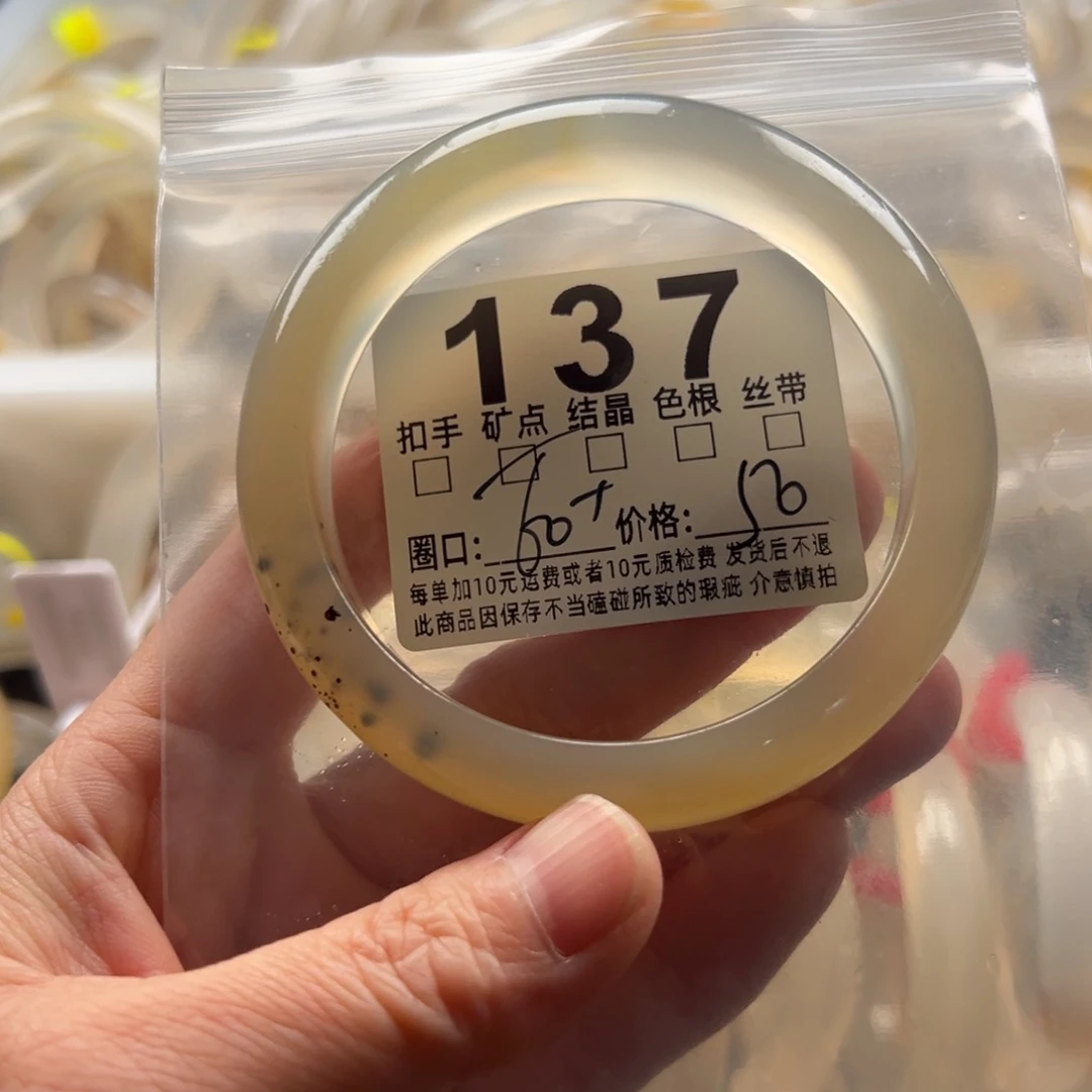 玛瑙/玉髓未镶嵌手镯137