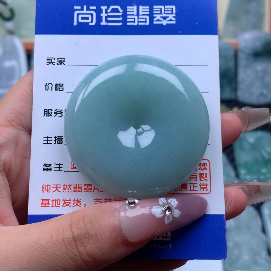 翡翠未镶嵌颈饰平安扣