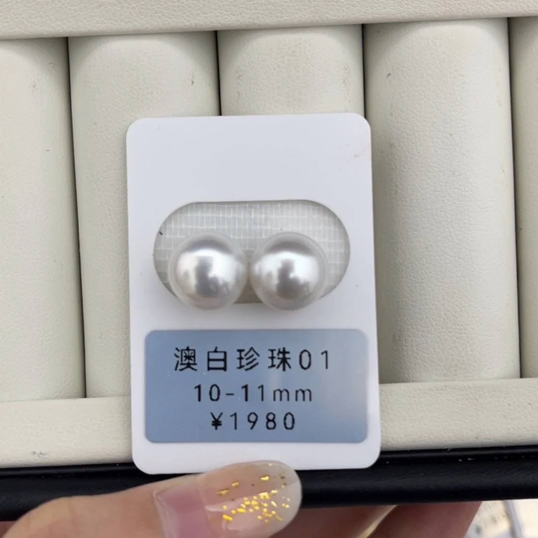 定制海水珍珠未镶嵌裸珠澳白馒头对珠
