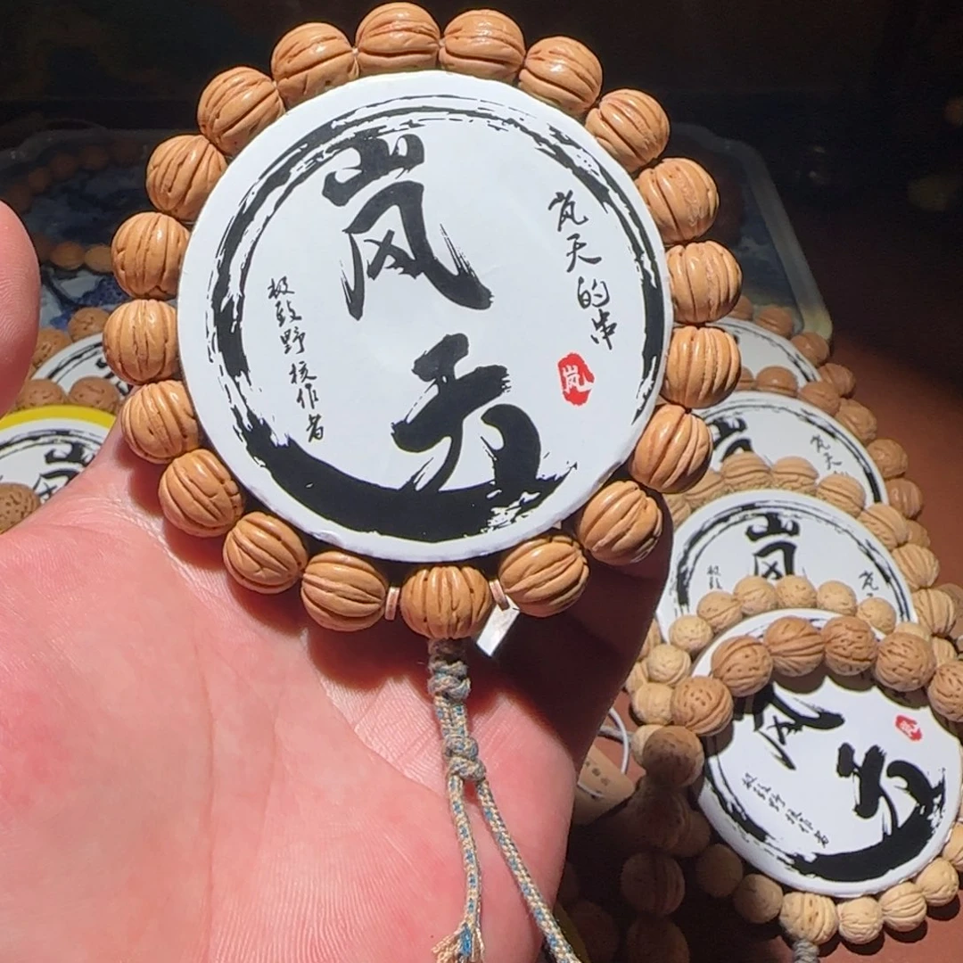 手串桃核桃核野丹子