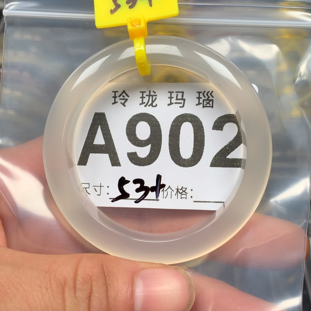 玛瑙/玉髓手镯未镶嵌星***玩