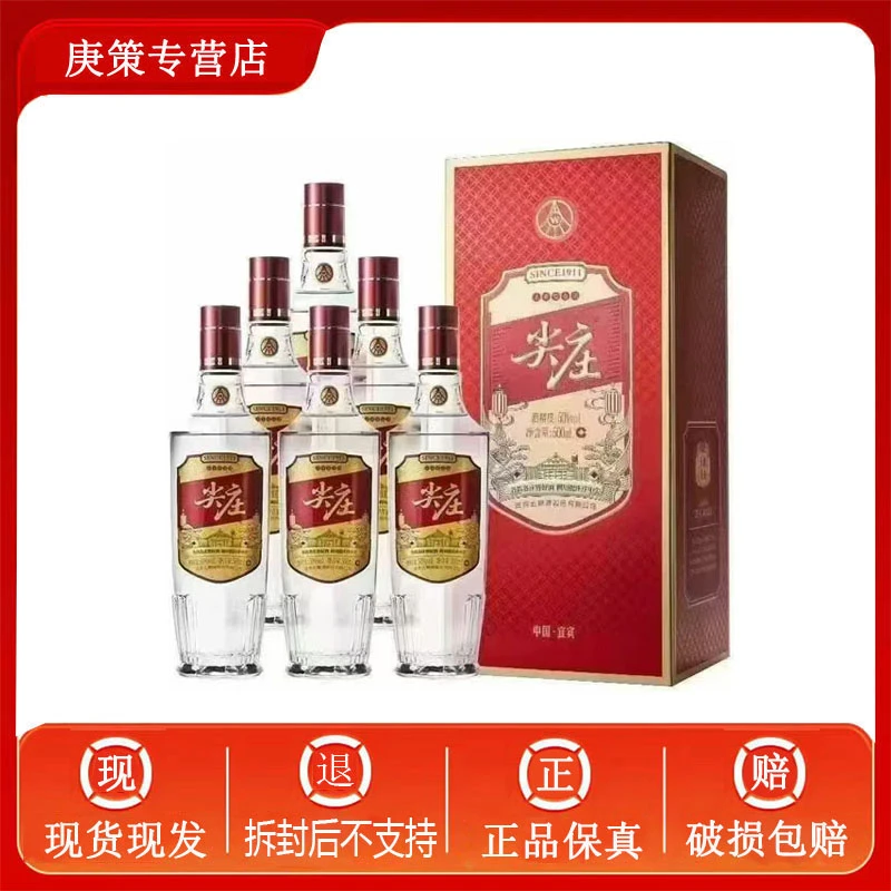 五粮液股份尖庄红优浓香型50度500ml高度纯粮食酒 50度