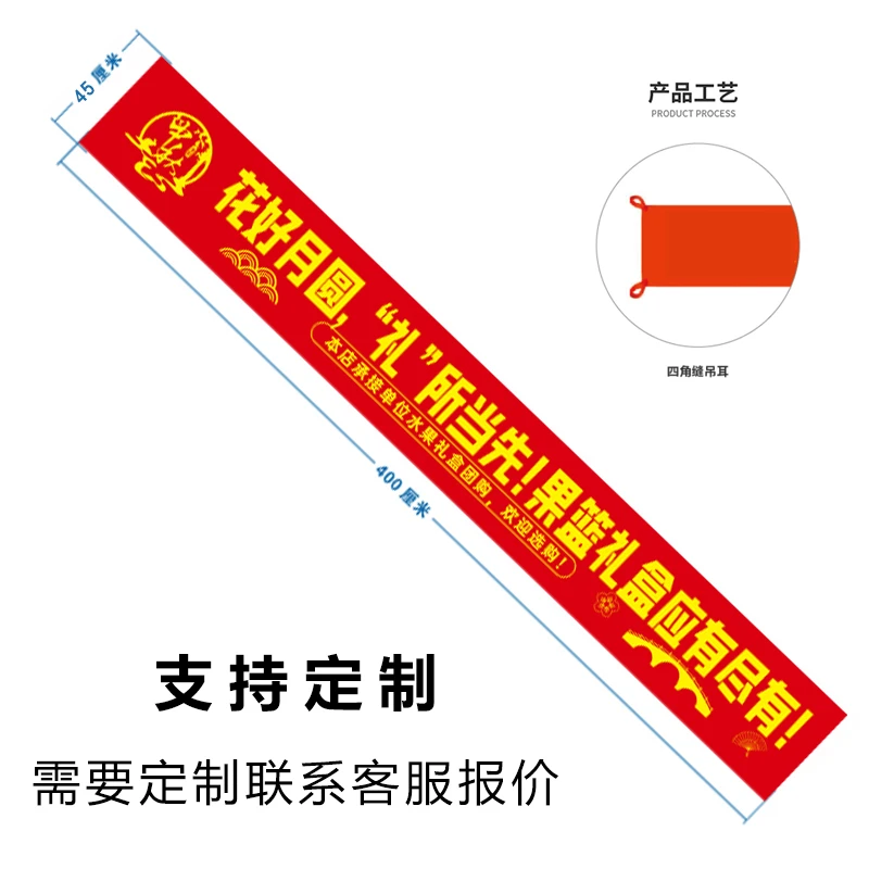 节假日中秋佳节团圆快乐店铺门头条幅工艺墙帖装饰定制