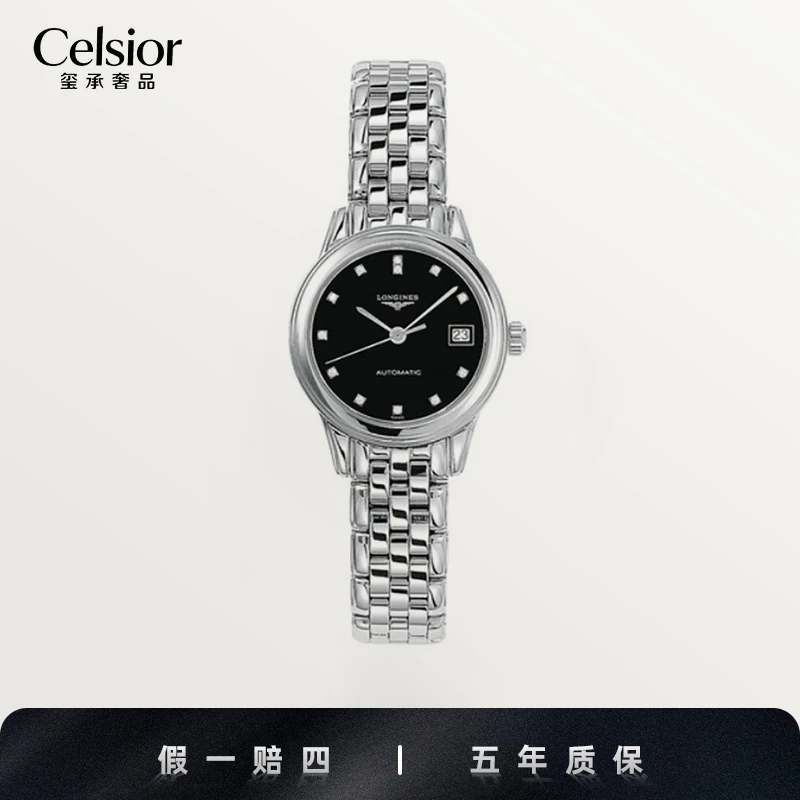 99新 Longines/浪琴 26mm军旗系列机械女款腕表单表L4.274.4.57.6