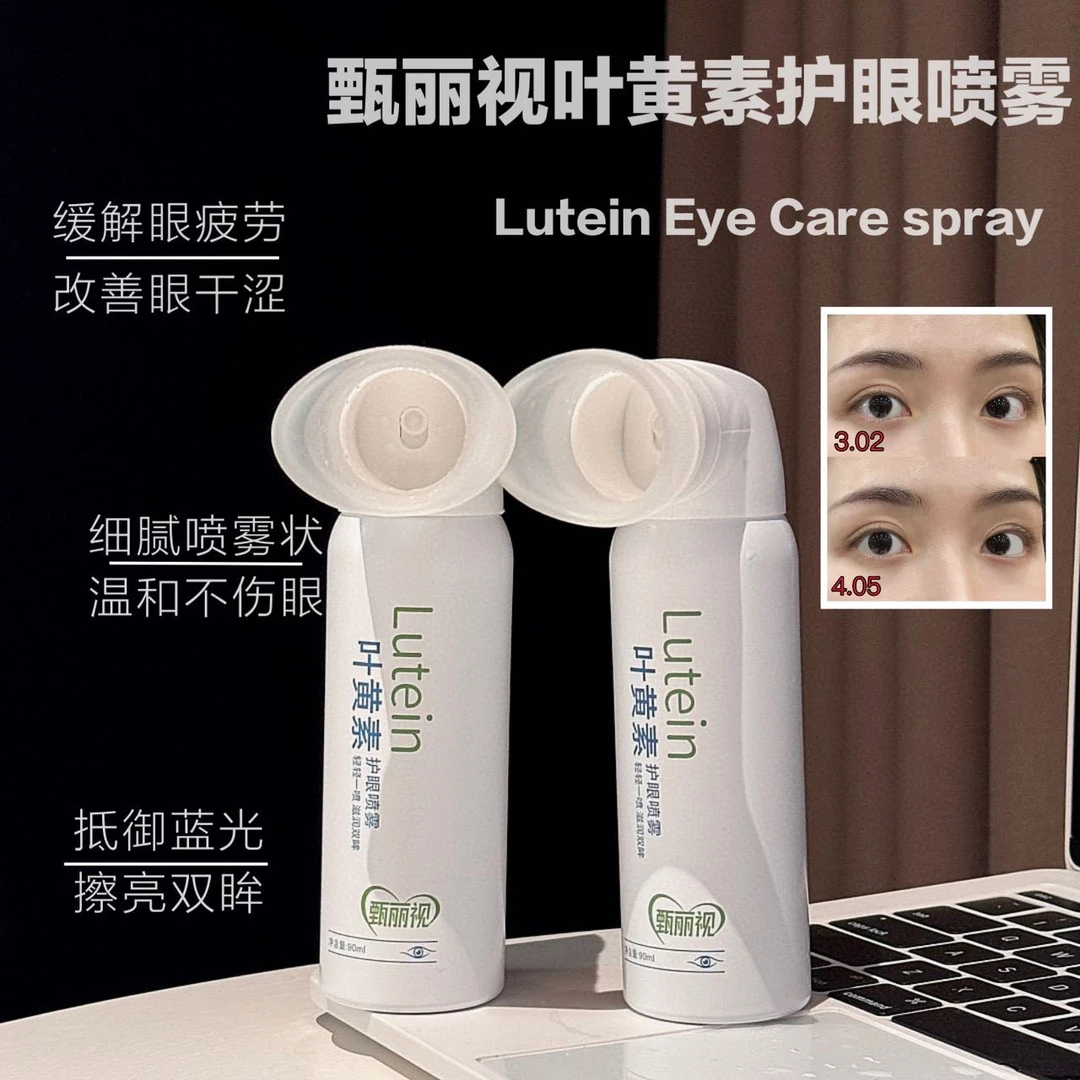 护眼喷雾洗眼液缓解眼睛干涩疲劳护眼喷雾0516