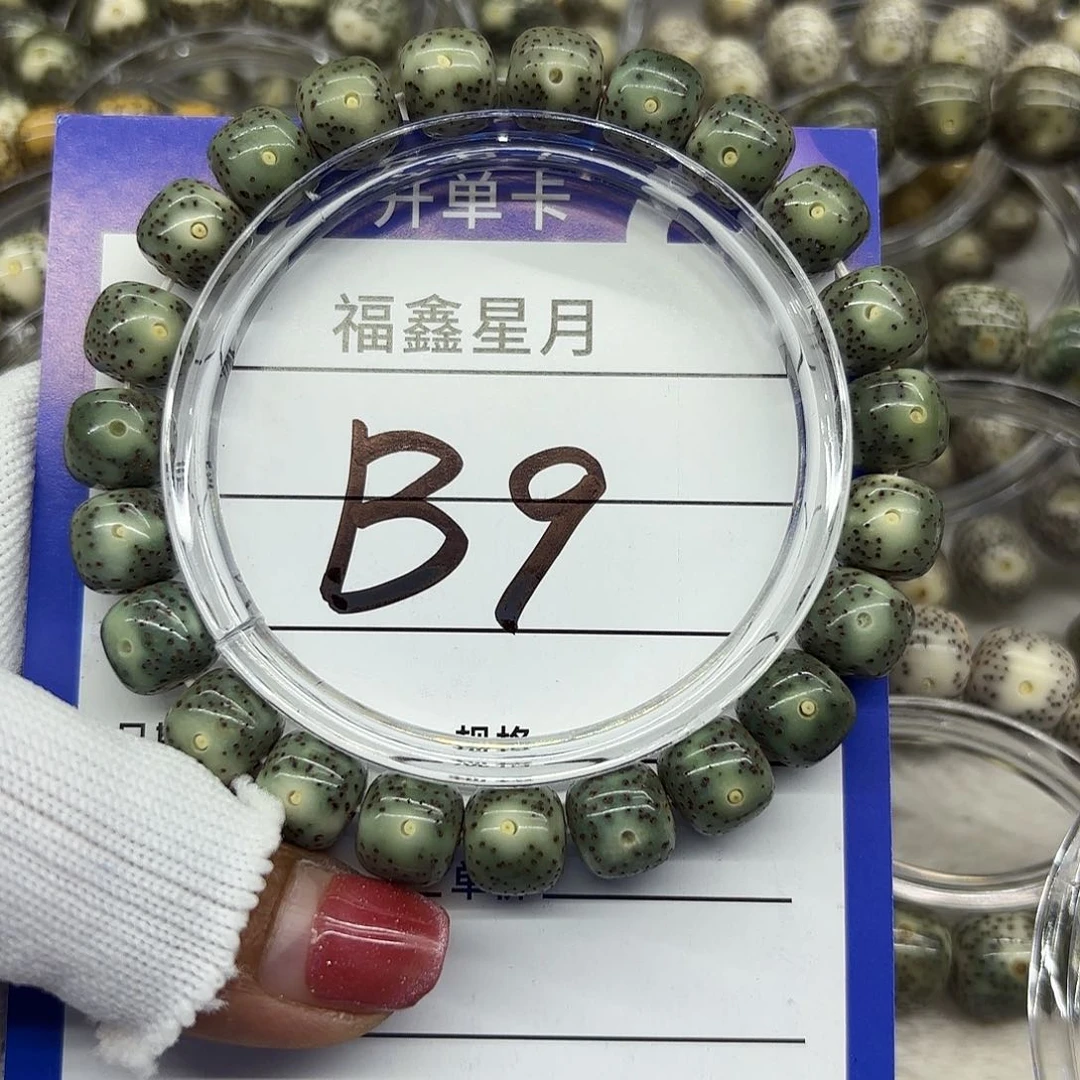最***。星月菩提吊坠B9//1099999
