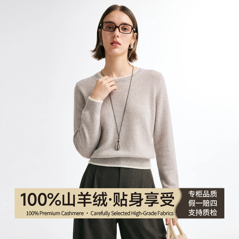 100%山羊绒女装2025新款时尚针织衫秋冬季保暖时尚简约上衣羊绒衫