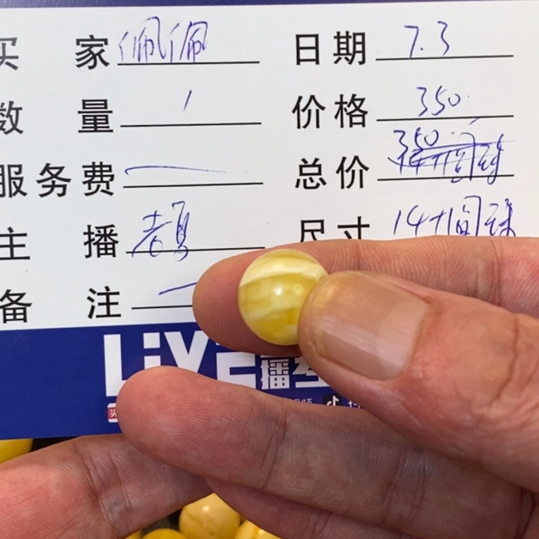 佩****未镶嵌蜜蜡珠宝奇石14+金瓷白蜜蜡圆珠