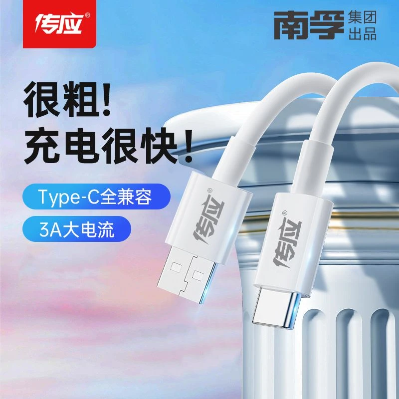 南孚超强快充数据线加粗加长超快传输快充数据线所有手机通用