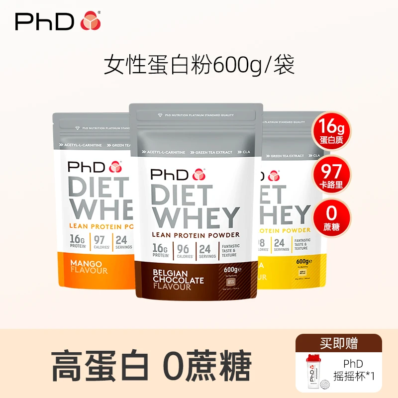 英国PhD女性蛋白粉600g代餐健身训练补充低糖高蛋白奶昔口感好喝