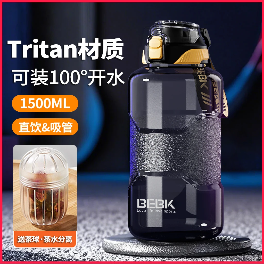 超大运动杯夏天男生大容量水壶防摔健身耐高温中户外2025专用水杯