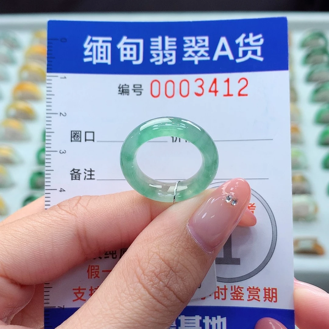 未镶嵌戒指翡翠8号