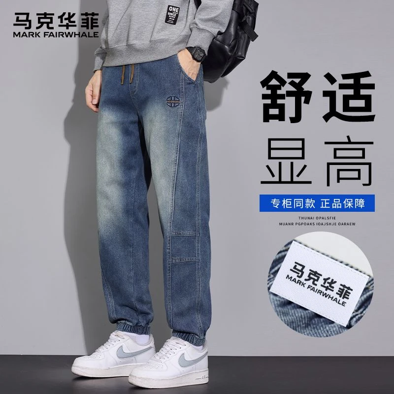 马克华菲高端牛仔裤男款秋季新款潮牌束脚复古弹力潮牌休闲长裤男