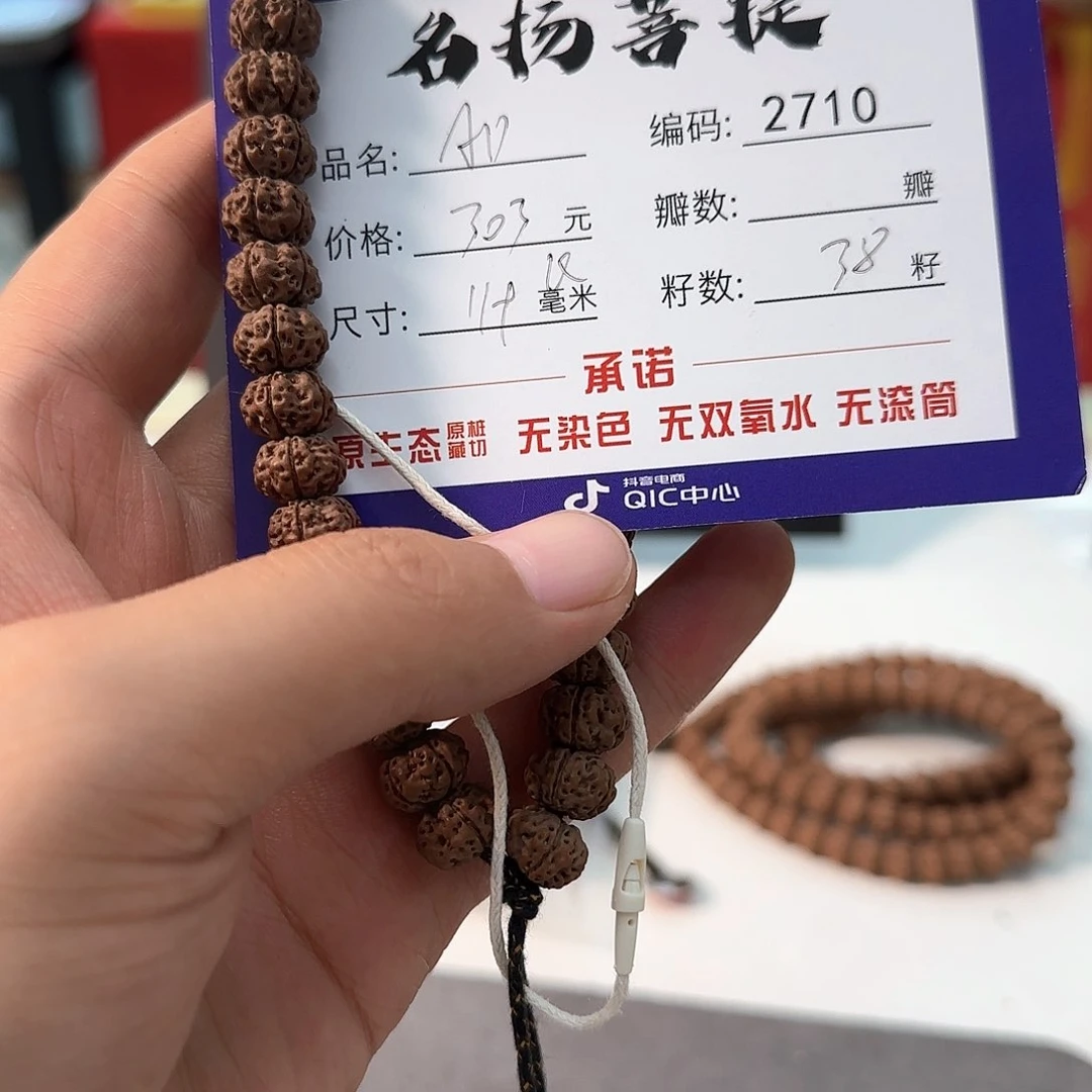 金刚菩提手串Aaaaaaa2710