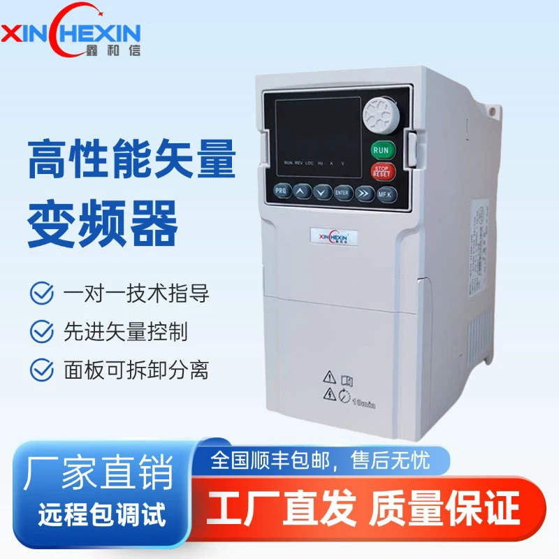 380v三相矢量变频器3kw4kw5.5kw风机水泵电机调速