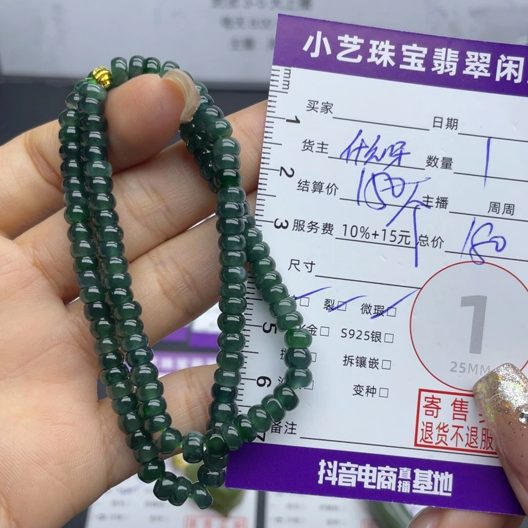 翡翠未镶嵌颈饰吊坠