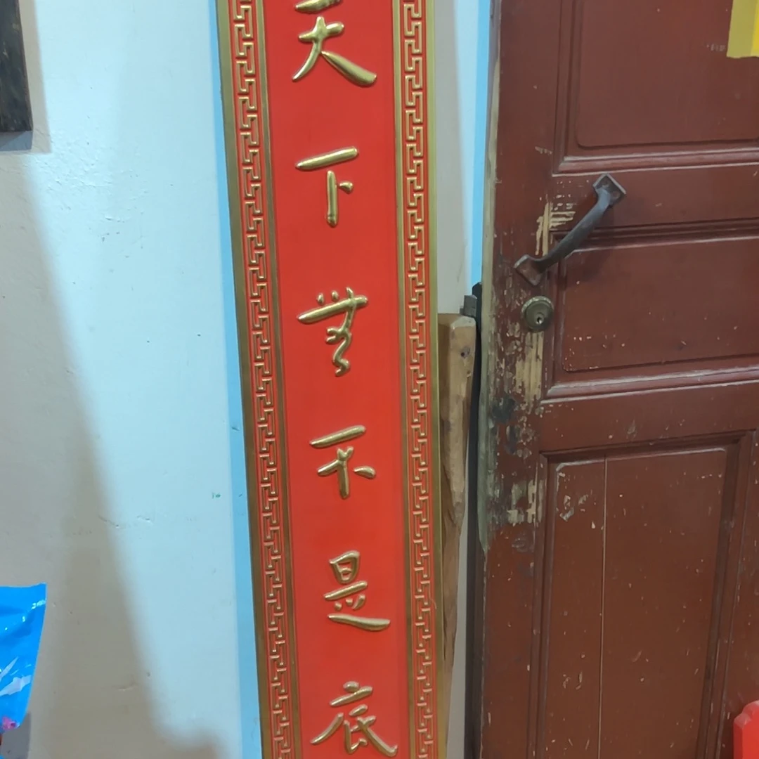 评***学楠木楹联一对一拍一