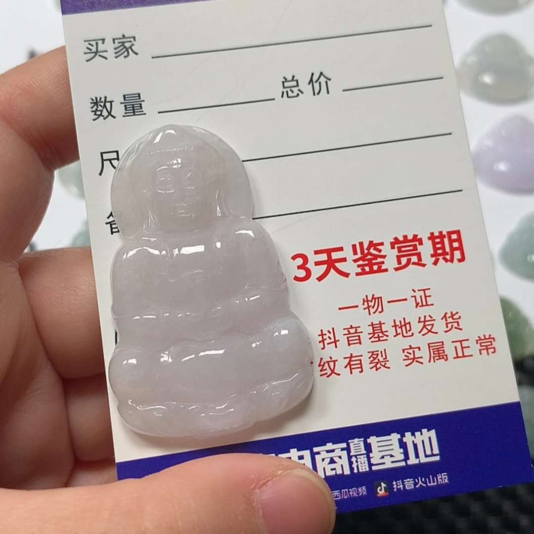 【闪购商品】翡翠颈饰未镶嵌观音