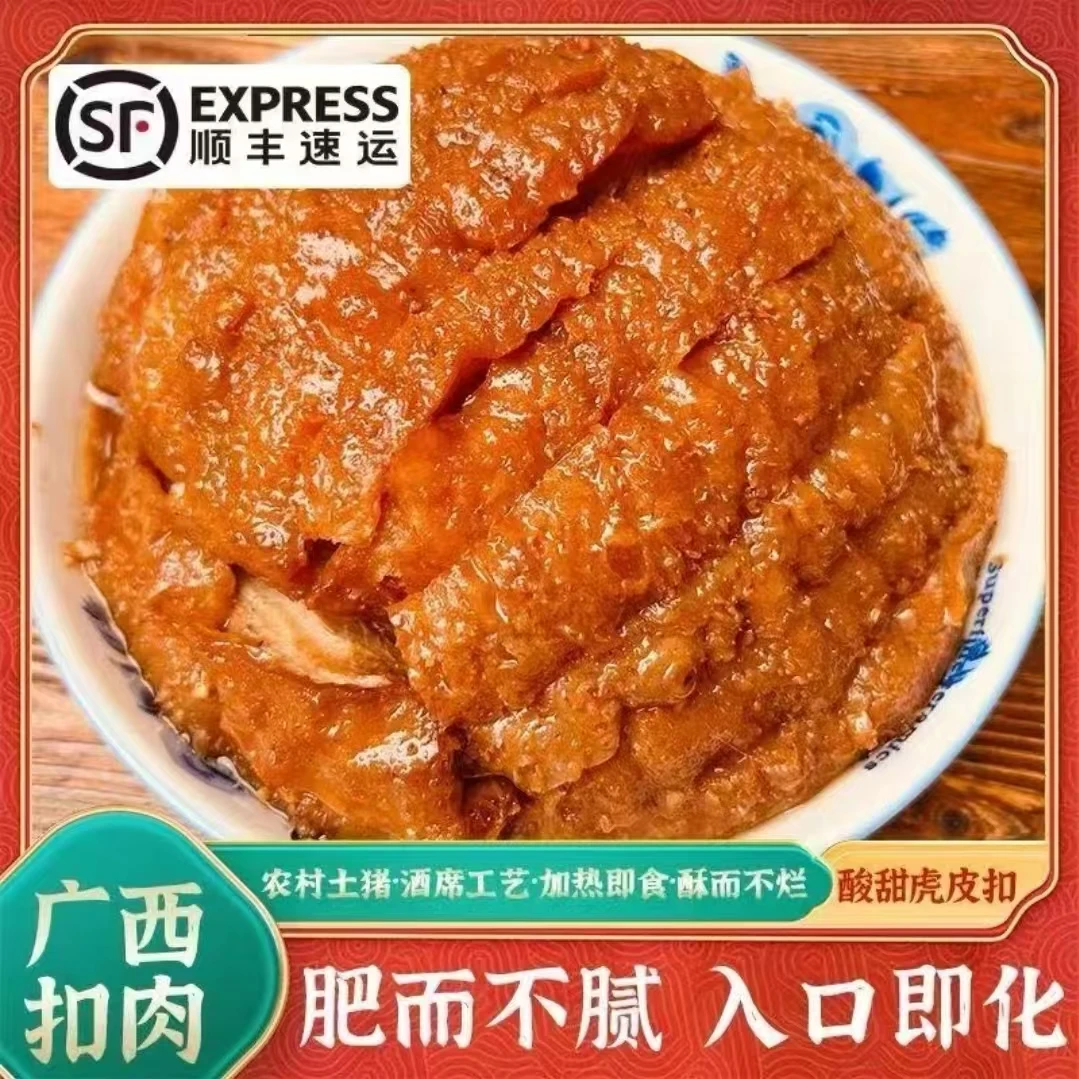 1盒装广西陆川土猪扣肉酸菜梅菜芋头扣三种口味特色酒席菜美食1斤