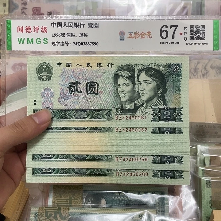 90年2元标十，261～270真币按图发新的