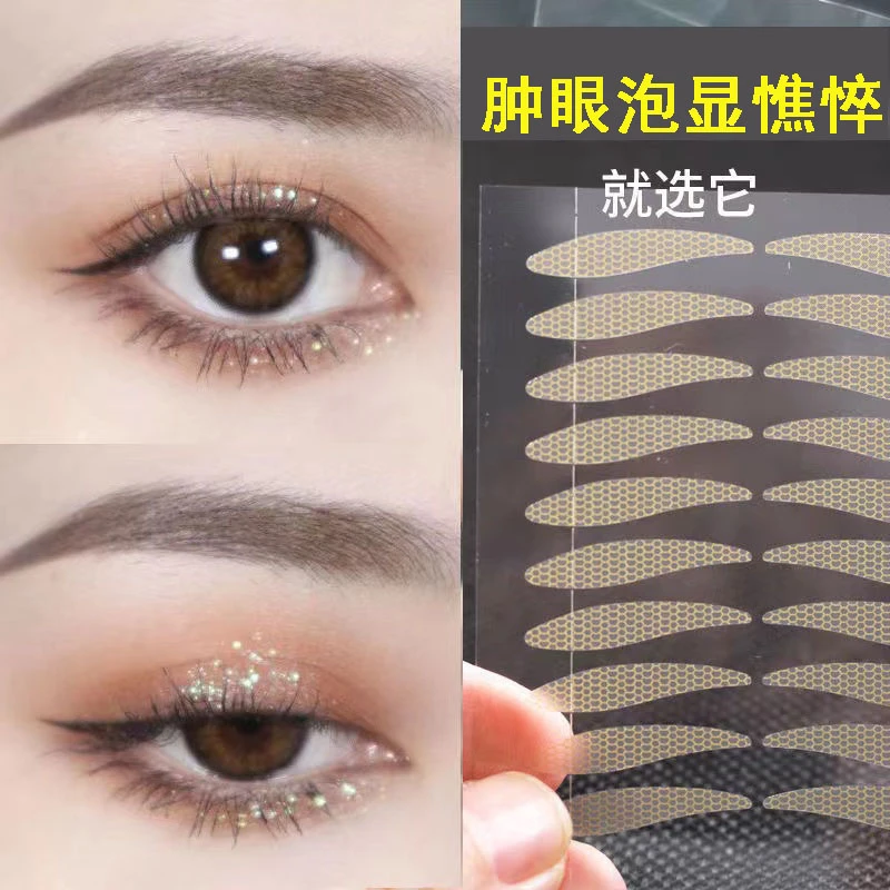 【肿眼泡显憔悴看过来】蕾丝隐形双眼皮贴肿眼泡眼尾下垂眼皮下垂嗯
