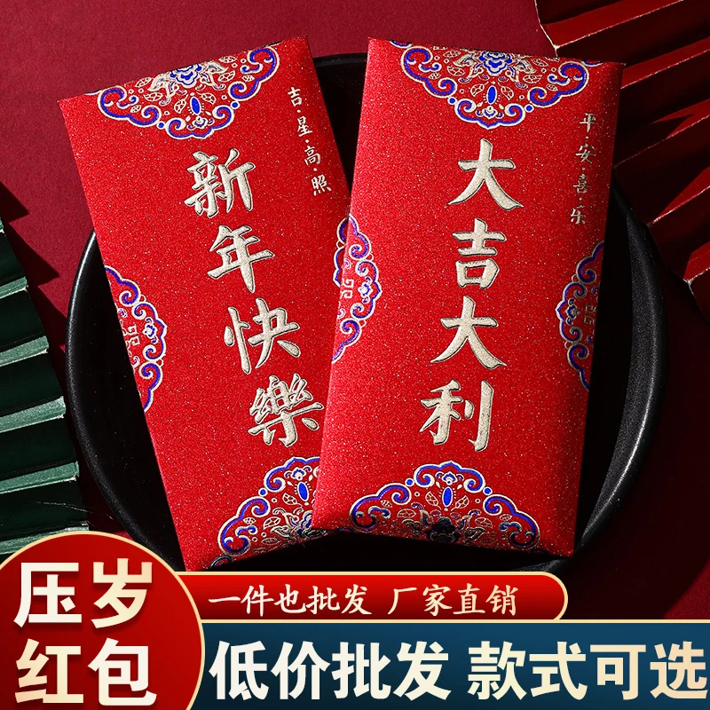 磨砂大吉大利红包新年过年春节红包袋贺福压岁包利是封新中式加厚