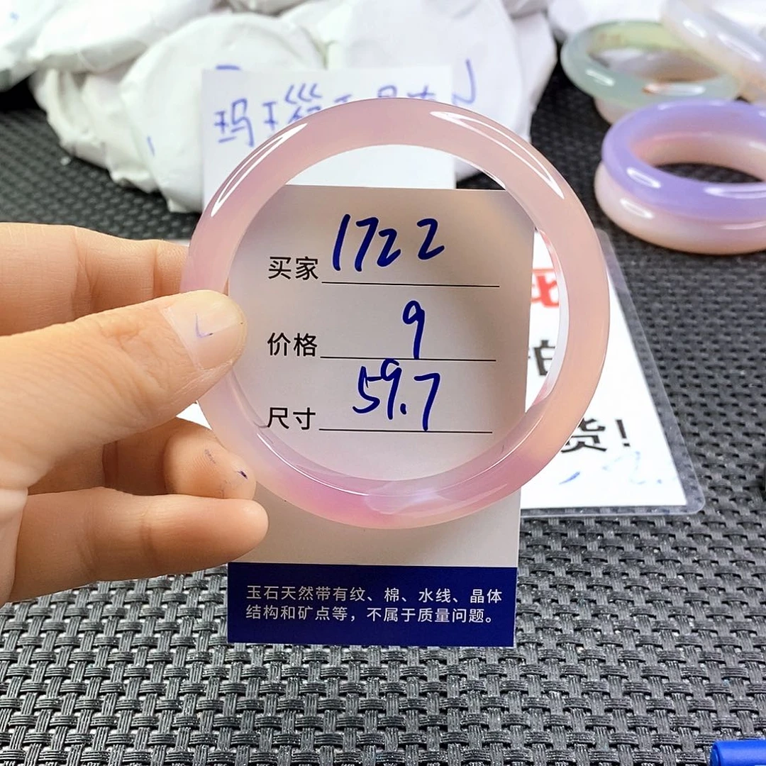 手镯玛瑙/玉髓未镶嵌1722