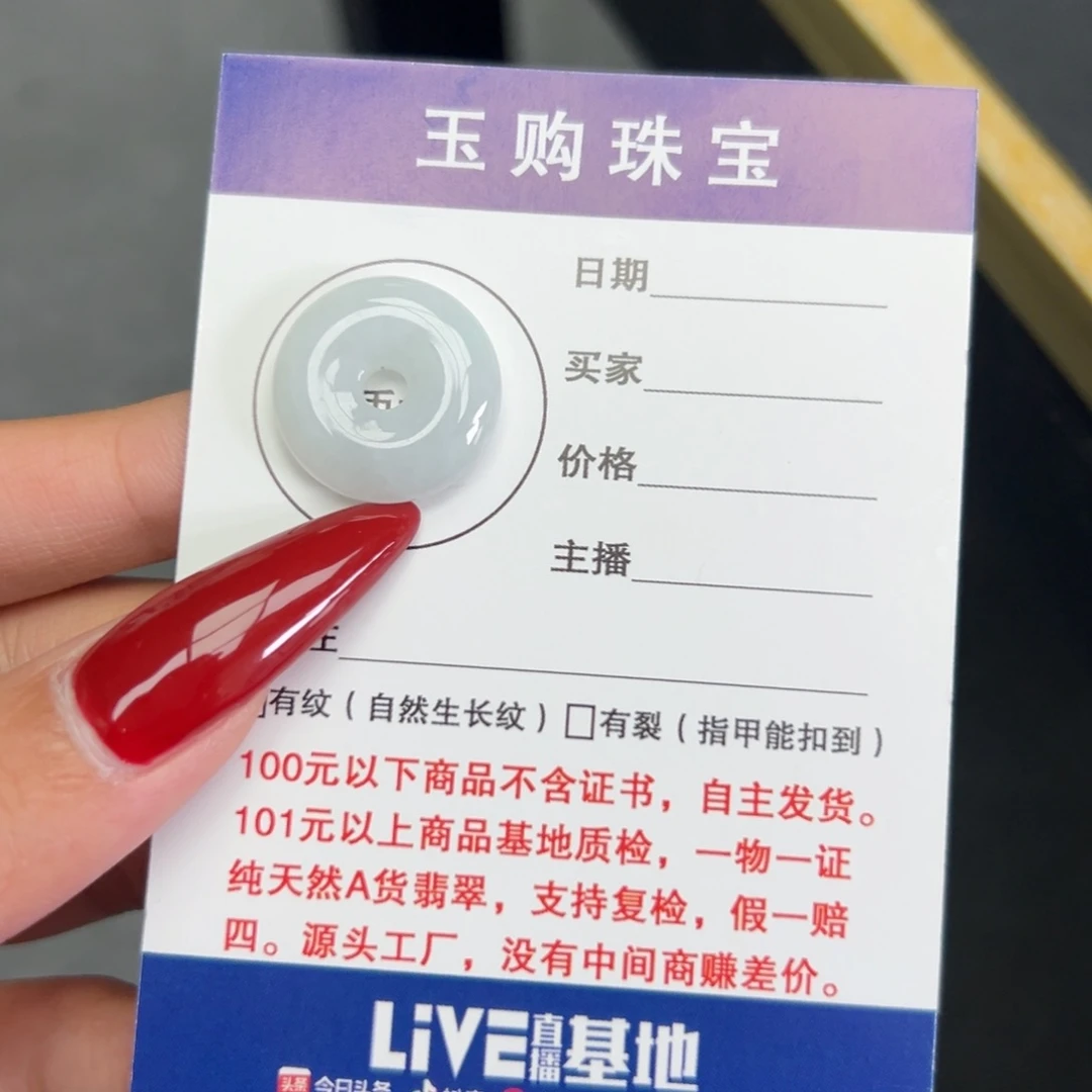 翡翠颈饰未镶嵌平安扣