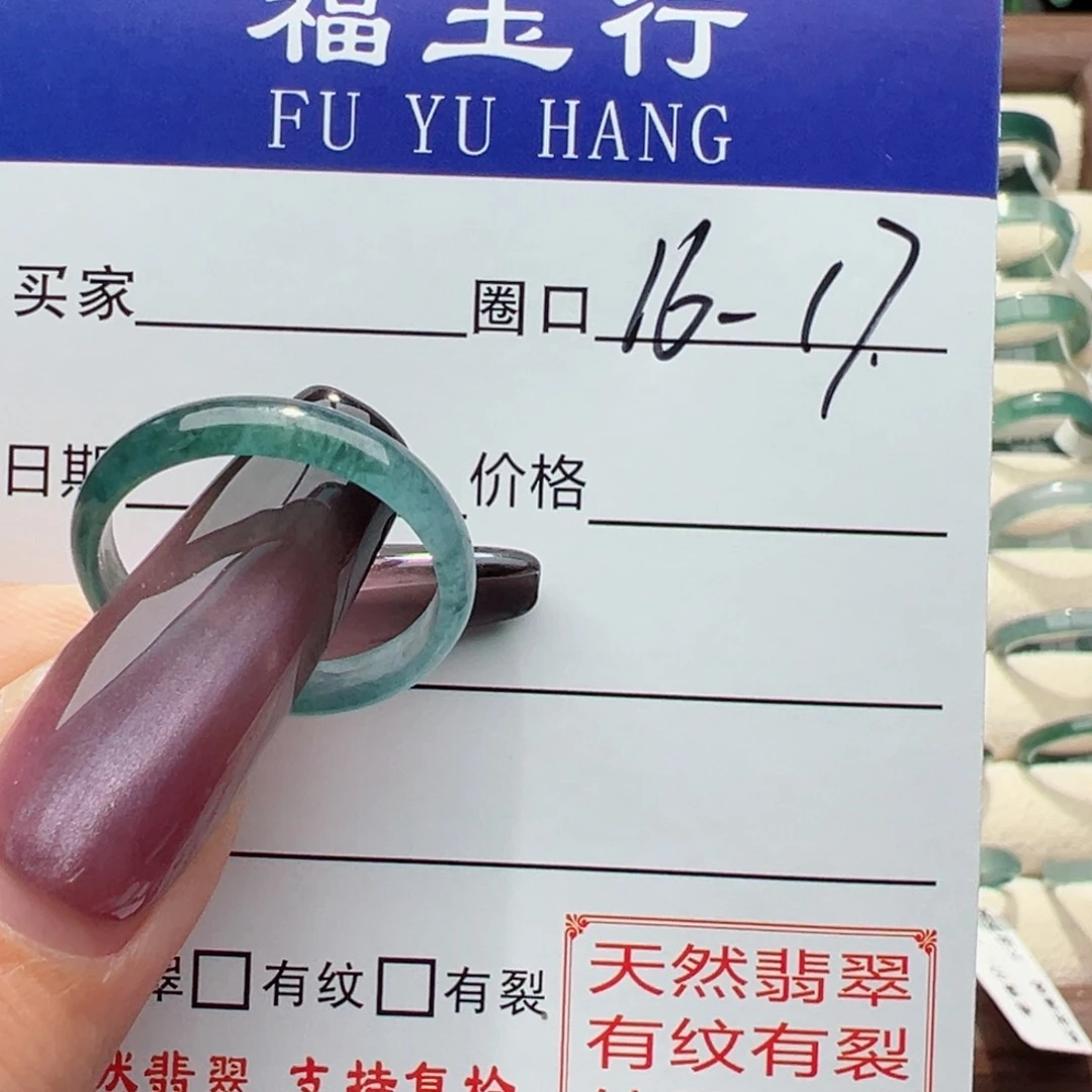 未镶嵌戒指翡翠缅甸翡翠