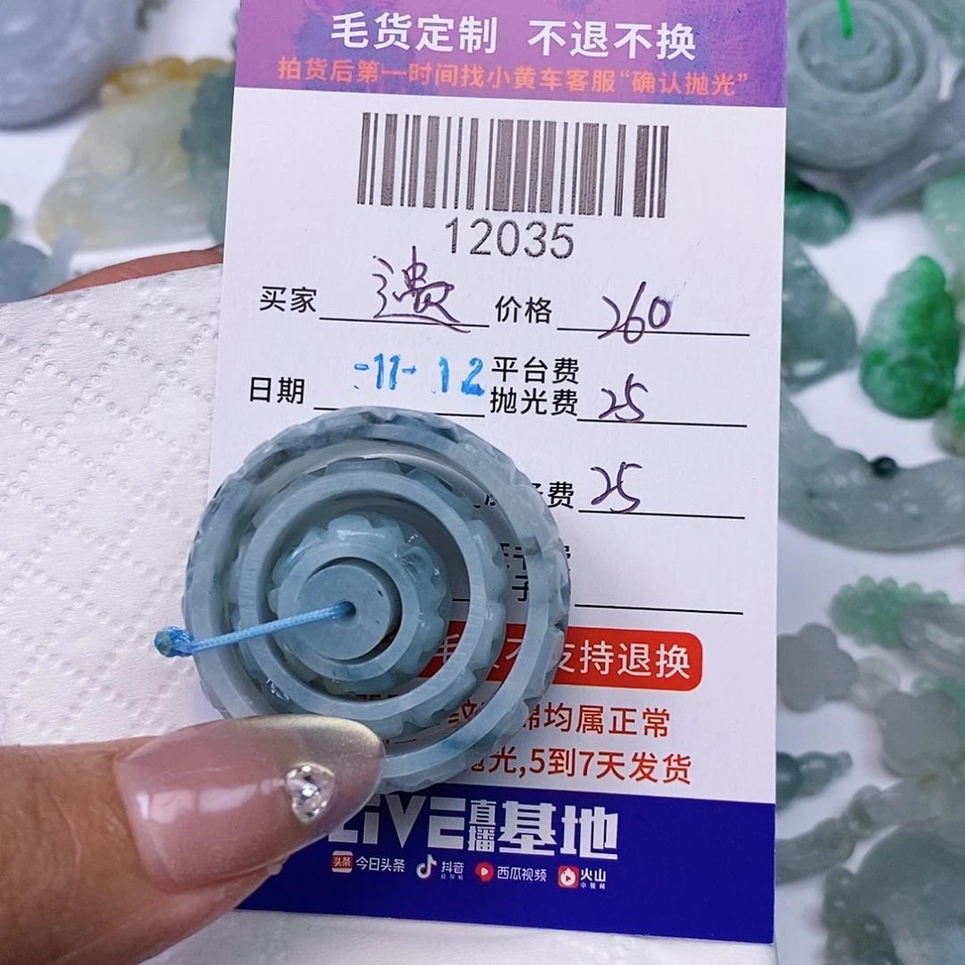 遗***真定制翡翠未镶嵌翡翠