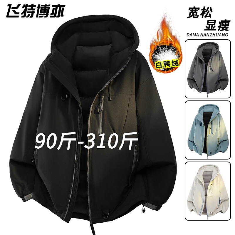 潮牌连帽羽绒服外套男2025新款冬季加厚保暖防寒服宽松大码派克服