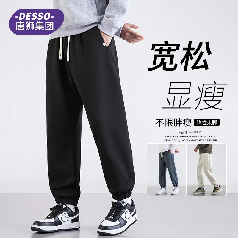 唐狮集团DESSO运动卫裤男款秋季潮牌美式重磅宽松束脚休闲裤子男