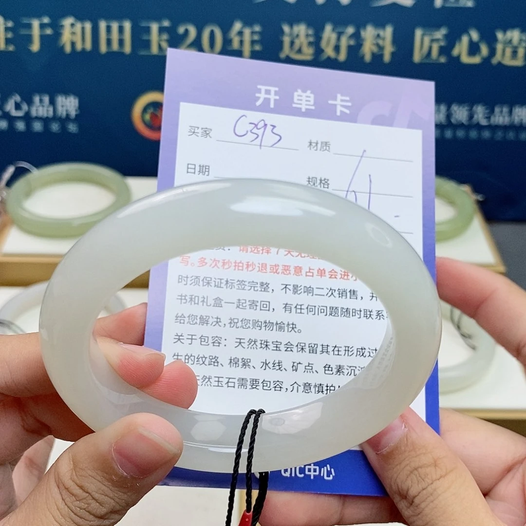 和田玉手镯未镶嵌cs