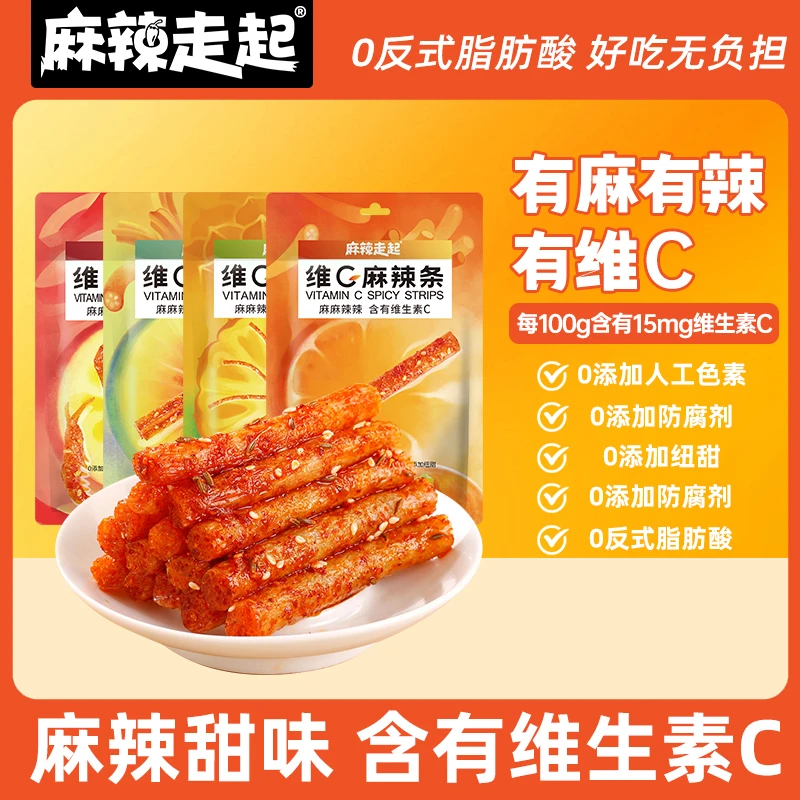 麻辣走起维C辣条组合56g/袋装麻辣解馋网红辣条休闲办公室零食