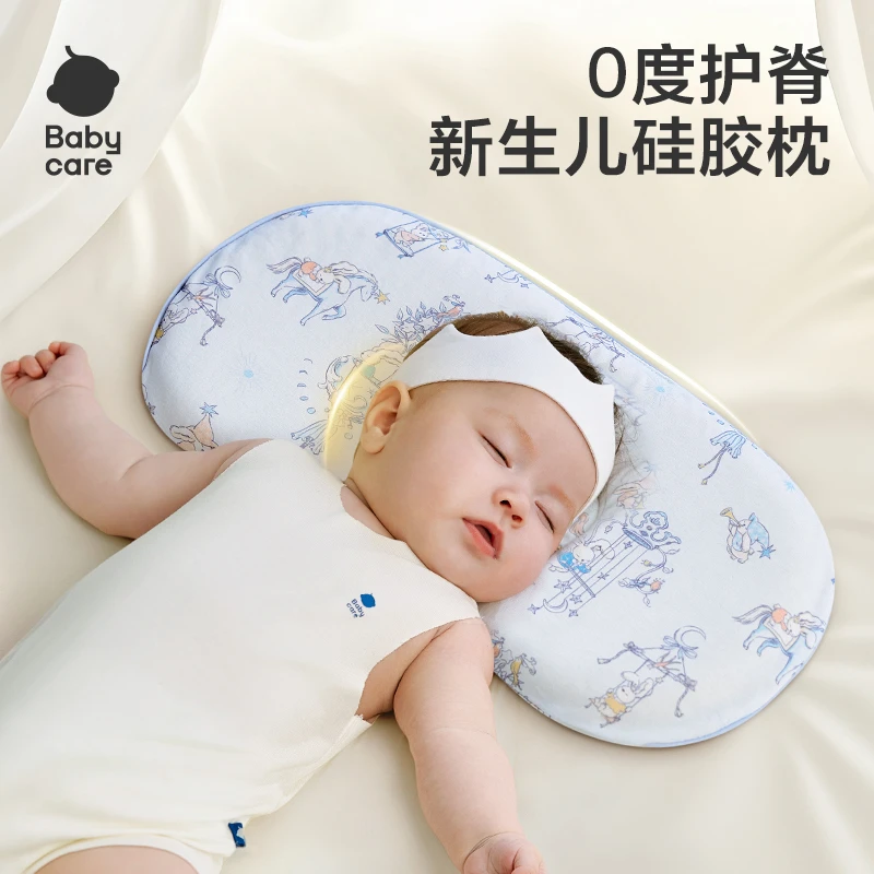 【BC棉品】Babycare新生婴儿硅胶云片枕头夏季透气薄