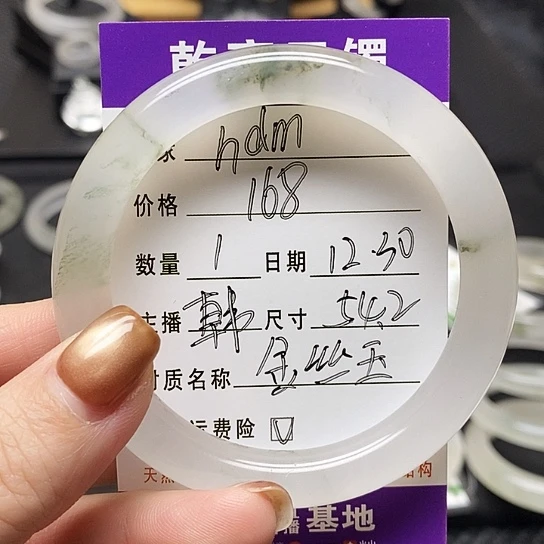 h***m石英质玉（金丝玉）未镶嵌手镯