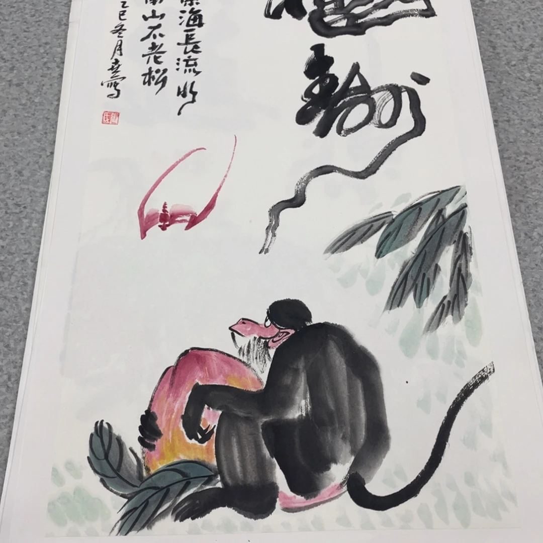 国画2平尺国画作品