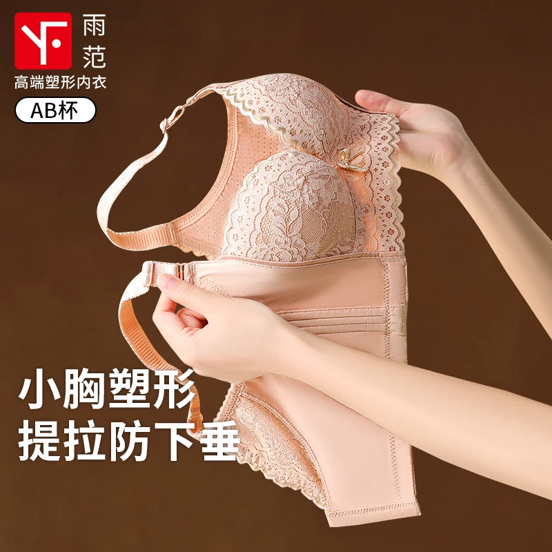 雨范夏季薄款隐形粉底液内衣女爆款2025新款无痕美背聚拢一体文胸