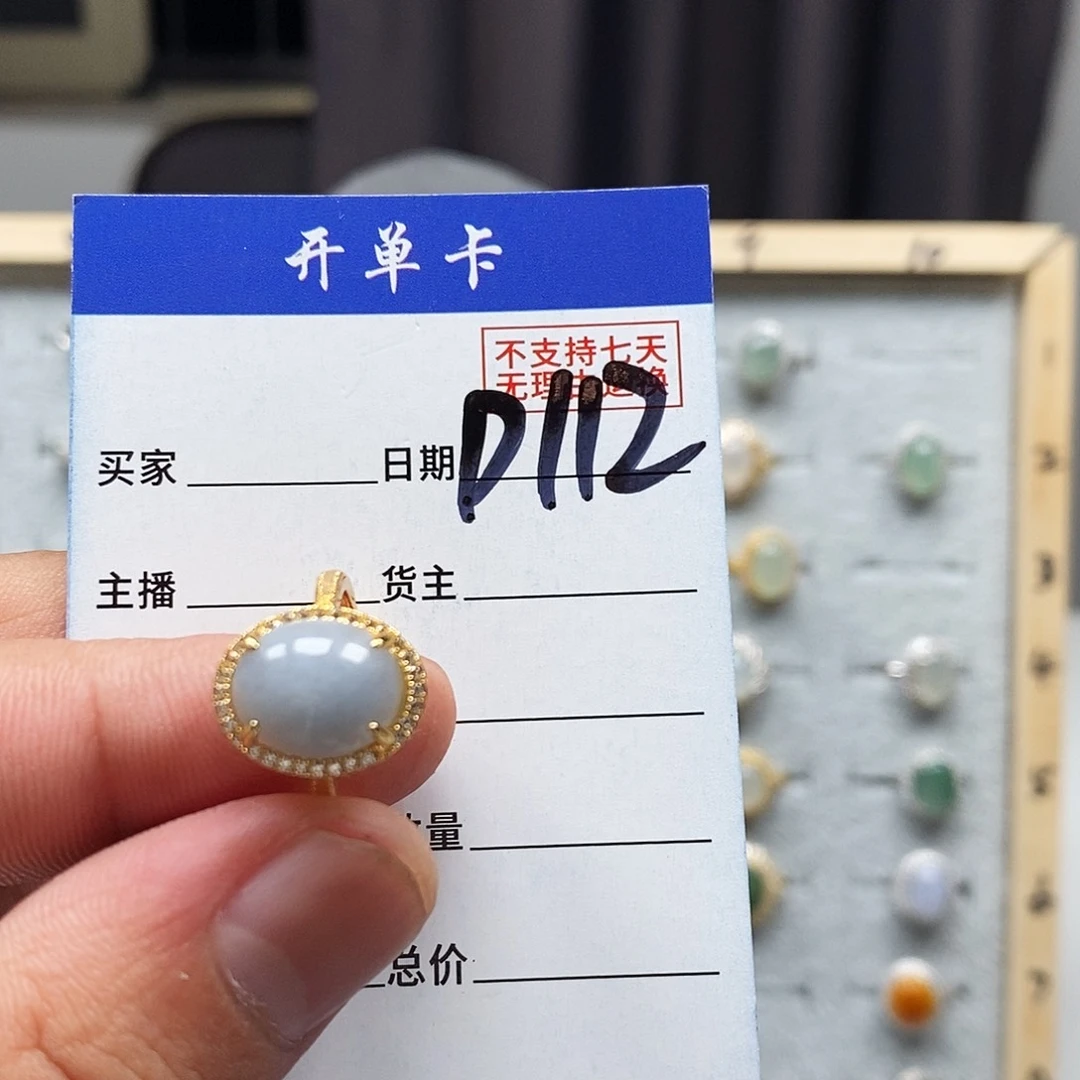 翡翠戒指未镶嵌如**?戒指
