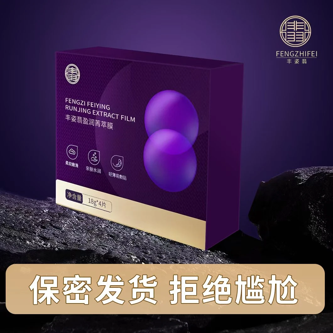 爱美女人都喜欢用的美美贴.