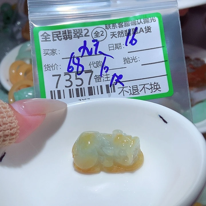 九***月颈饰未镶嵌翡翠你不