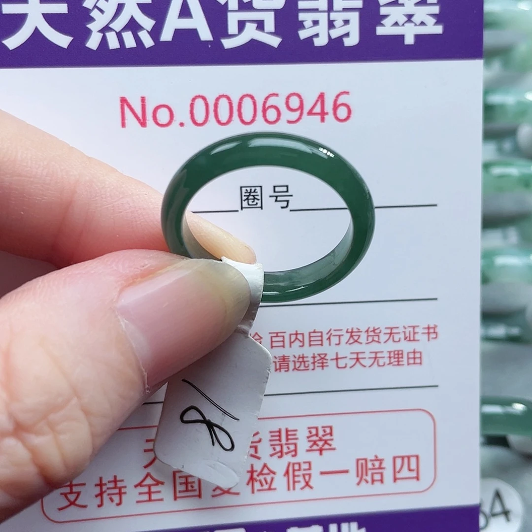 【闪购商品】未镶嵌戒指翡翠天然