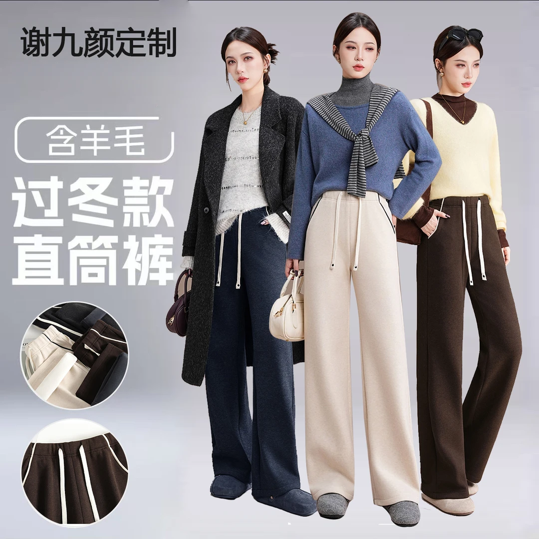 【羊毛蚕丝绒感糯米裤】Q弹亲肤 聚热锁温 慵懒高级 时尚阔腿裤B862