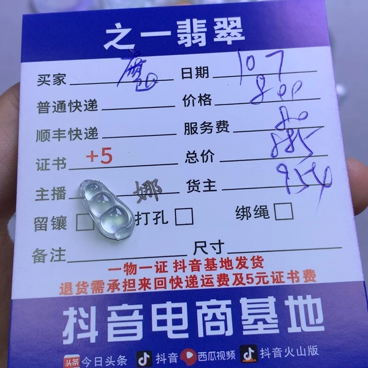 未镶嵌挂件翡翠魔**哥