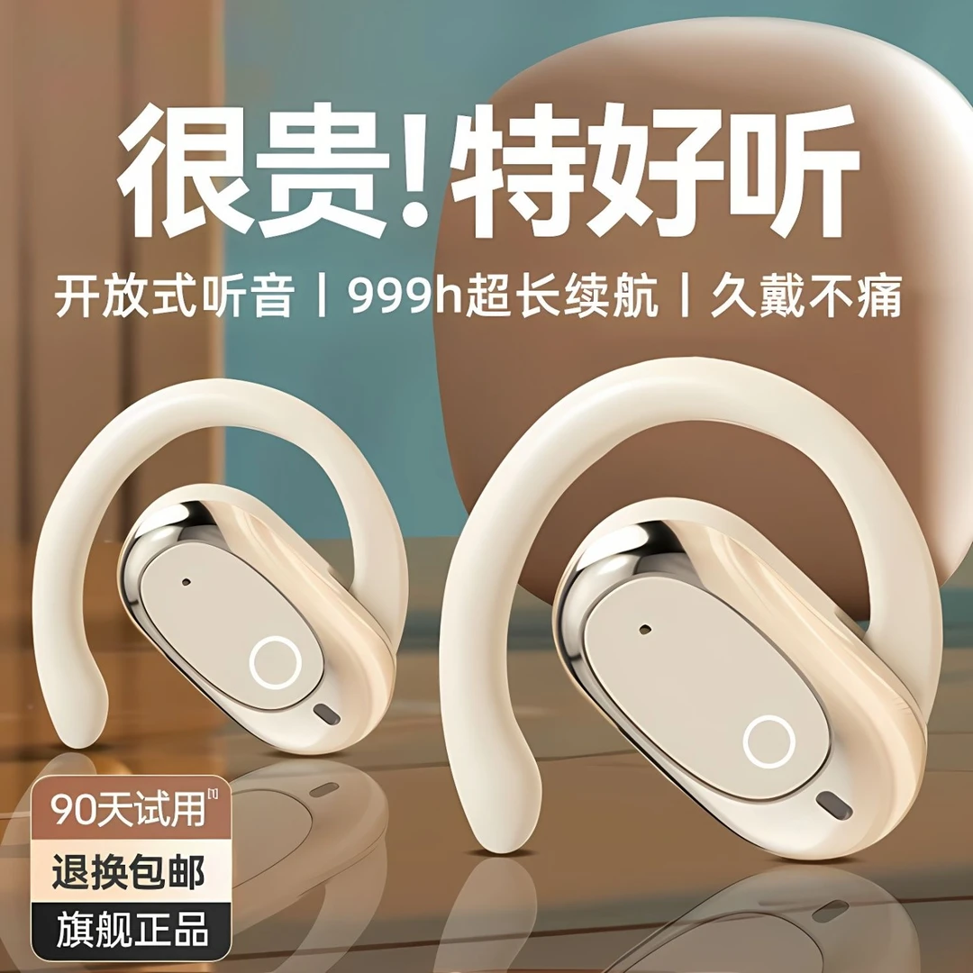 2025新款可旋转无线蓝牙耳机挂耳式降噪骨传导运动超长续航重低音