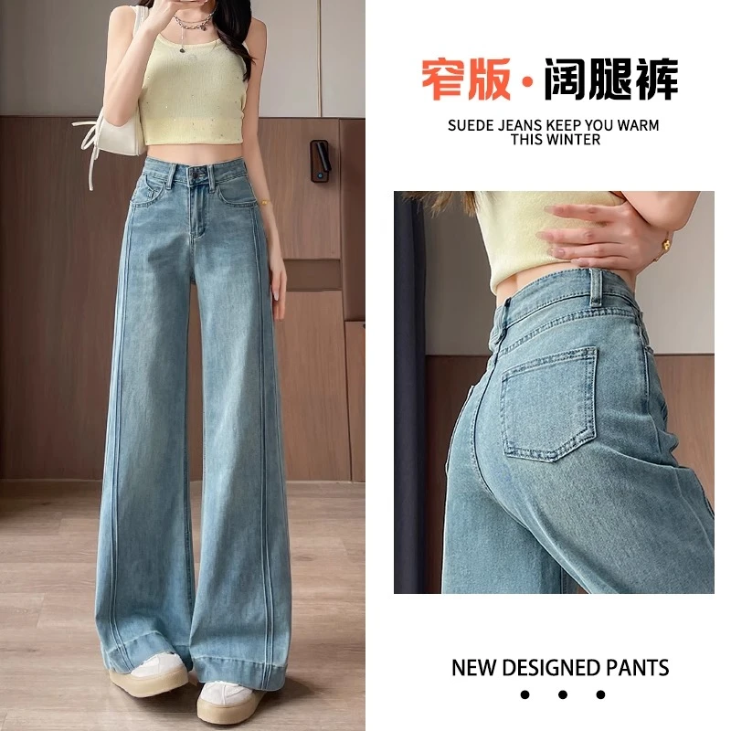 怀旧蓝阔腿牛仔裤女春秋2025年新款高腰显瘦遮跨直筒窄版拖地裤子