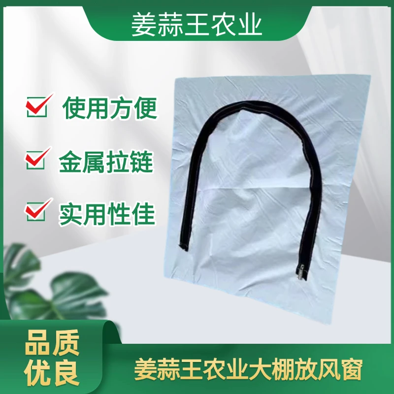 大棚放风门50cm*55cm
