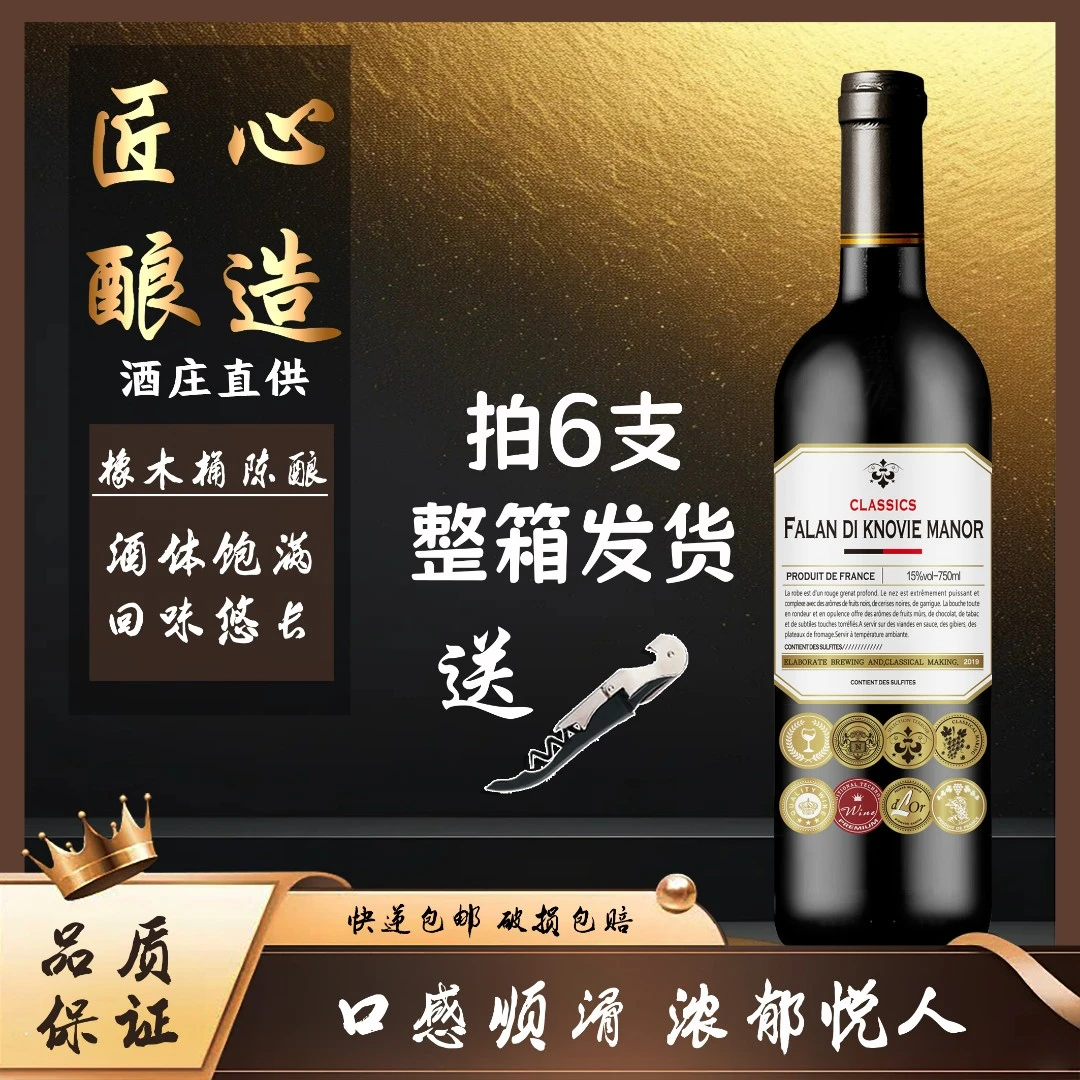 【橙子专属】克诺维干红葡萄酒750ML*1支（JY）